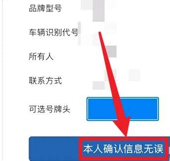 北京新车选号流程（附入口）- 北京本地宝