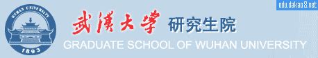 2021武汉大学推免名单和各学院详细招生计划