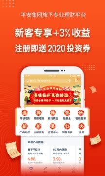 陆金所下载2020安卓最新版_手机app官方版免费安装下载_豌豆荚