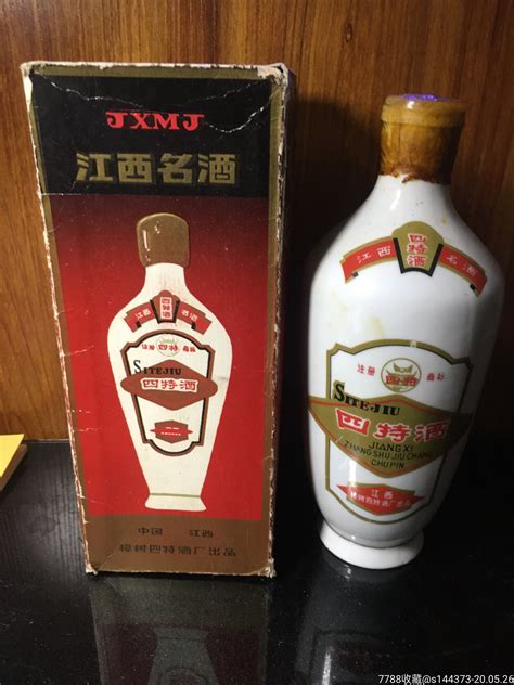 《已售》汾酒 1992年 53度 500毫升 2瓶|清香区 - （专业白酒老酒收藏投资交易网站）