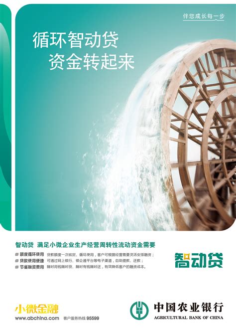中国农业银行海报|平面|海报|近小远大 - 原创作品 - 站酷 (ZCOOL)
