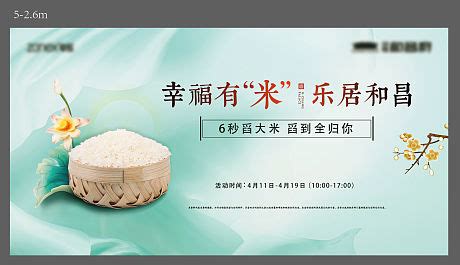 简约五谷粮食大米海报背景素材背景图片素材免费下载_熊猫办公