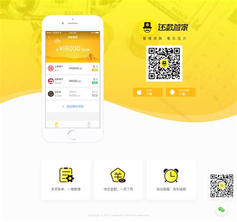 记账app网页设计|网页|企业官网|yunheppp - 原创作品 - 站酷 (ZCOOL)