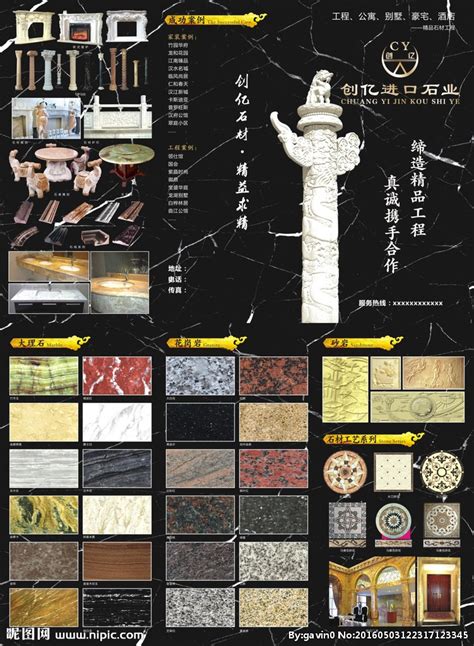 石材折页设计图__DM宣传单_广告设计_设计图库_昵图网nipic.com