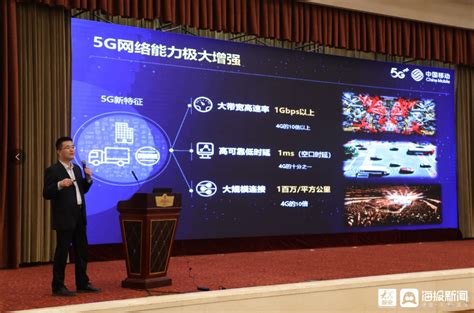 2021年山东省两化融合深度行启动仪式暨5G产业发展论坛在济宁举行 - 海报新闻