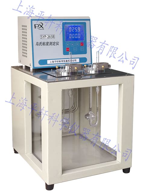 石油运动粘度测定仪SYP-265D_上海平轩科学仪器有限公司