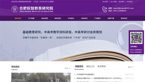 Shenzhen Excellent Technology-合肥网站建设-合肥网站制作-做网站公司-设计改版-维护哪家好