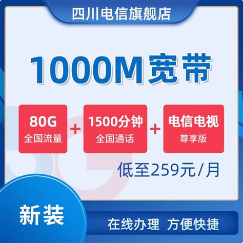中国电信1000兆宽带多少钱（办理电信1000兆宽带 大概需要多少钱？）_华夏智能网