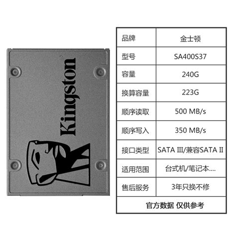 Kingston 金士顿 SA400S37 240G 固态硬盘SSD多少钱-什么值得买