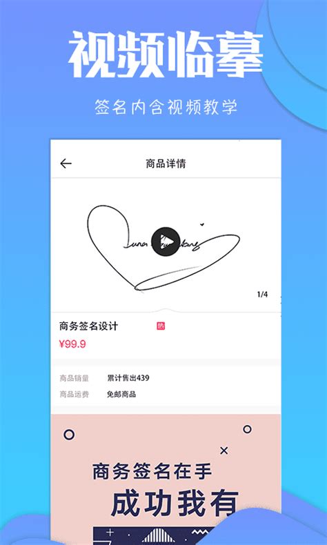 个性签名设计下载2019安卓最新版_手机app官方版免费安装下载_豌豆荚
