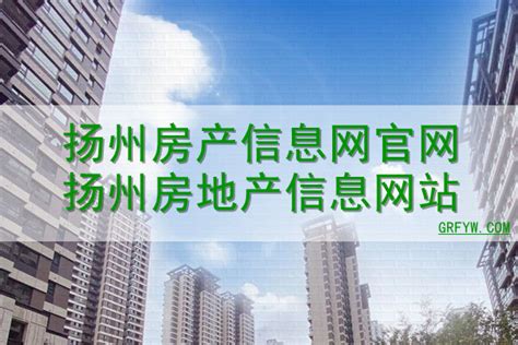 国企开发商实力凸显靠得住 盘点国企在扬州开发的项目-扬州新房网-房天下