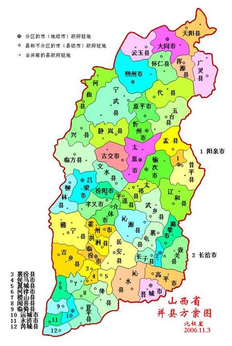 山西省有多少个县市_ 山西省区县划分 - 工作号