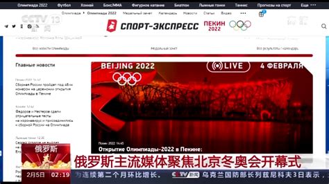 “今日俄罗斯”媒体集团推出中文版企业网站 - 2022年3月28日, 俄罗斯卫星通讯社