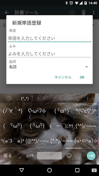 谷歌日语输入法下载安装-谷歌日语输入法下载app v2.24.3290.3.198253168-乐游网安卓下载
