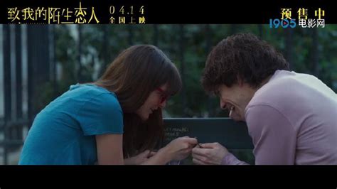 电影《致我的陌生恋人》4.14上映，被称为法版《想见你》