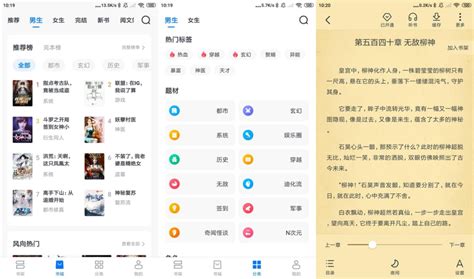 Android 淘小说v9.2.1 免费绿化版 小说阅读APP - 海棠网 | Haitangw | 海棠应用