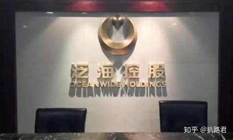 泛海控股公告招募重整投资人,股价已连续15个交易日低于1元-北京搜狐焦点