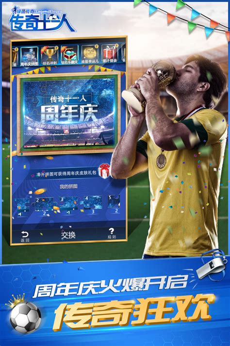 梦幻足球中文最新版下载-梦幻足球2019最新版下载v1.0.0 安卓版-当易网