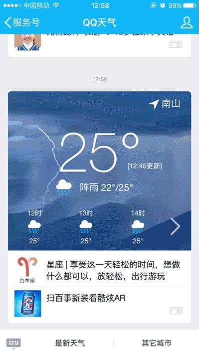 QQ手机版如何查看当地天气 ？查看当地天气的方法-天极下载