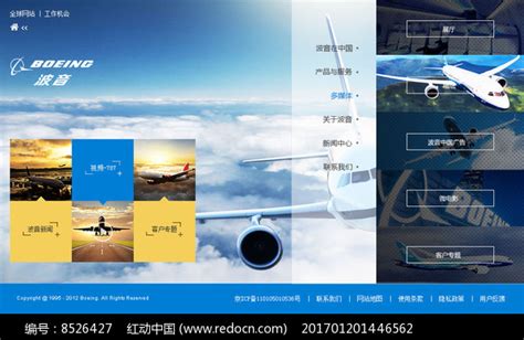 航空网站设计_祈枫_99-站酷ZCOOL