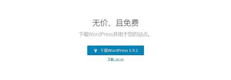 WordPress零基础建站教程：设定网站根目录 3/10 - 沙土 - 博客园