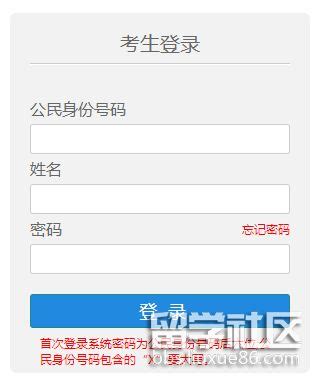 内蒙古2023年高考报名官方网址入口