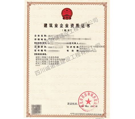 上海电力设计院有限公司 公司资质 工程设计资质证书
