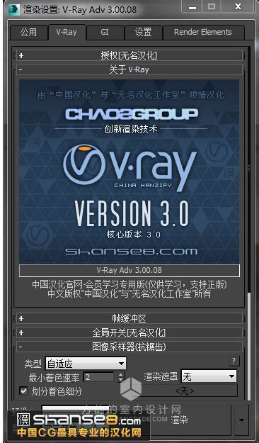 vray渲染器下载|3DMAX VRay渲染器 4.2最新版本 下载_当游网