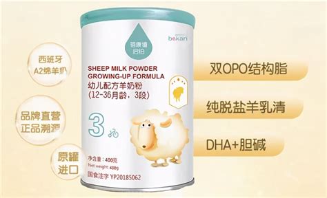 羊羊羊优能宝宝羊奶粉 第二代配方升级上市_婴童品牌网