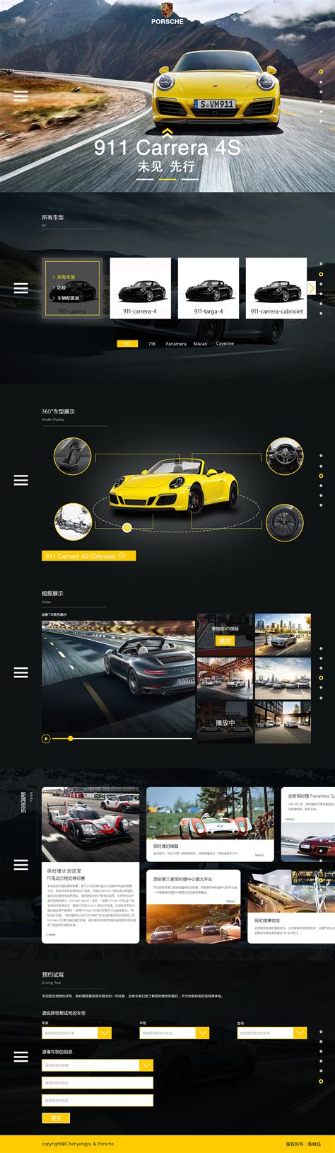 高端网站设计优秀案例欣赏——汽车网站设计