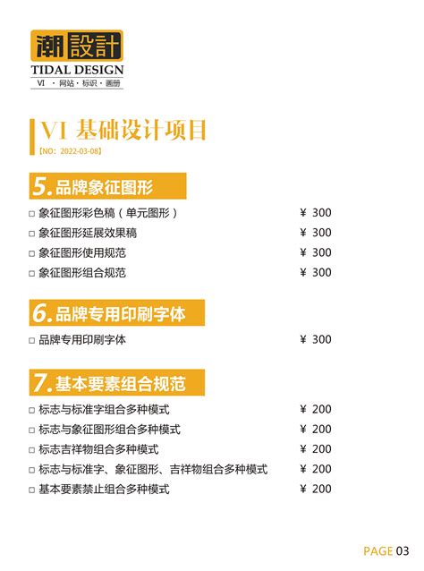北京购物网站设计报价单(购物网站详细设计)_V优客