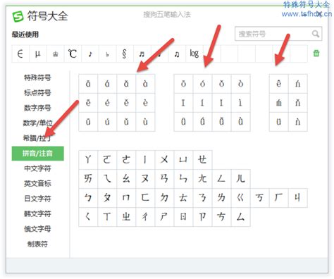 汉语拼音四声教学PPT_word文档在线阅读与下载_无忧文档