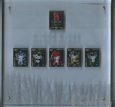 2008年会徽纯银福娃邮票新6枚、含邮票一套，总重量48克、带证书，有装帧_编号4916717 - 华宇拍卖
