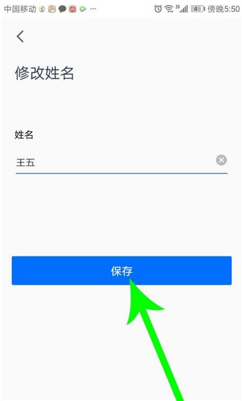 微博app怎么改名字 改名字操作_历趣