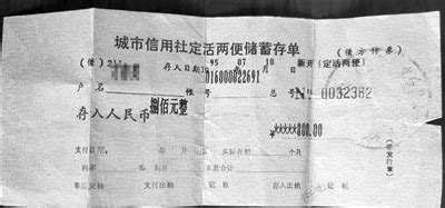 银行没了，这张1995年的存单，钱还能取出来吗？-杭州新闻中心 ...