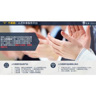 人才共享服务平台_上海市企业服务云