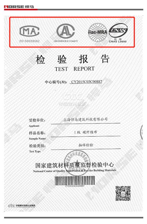 TS-C-6001T型应急照明控制器-型式试验检验报告_北京海宏消防工程有限公司
