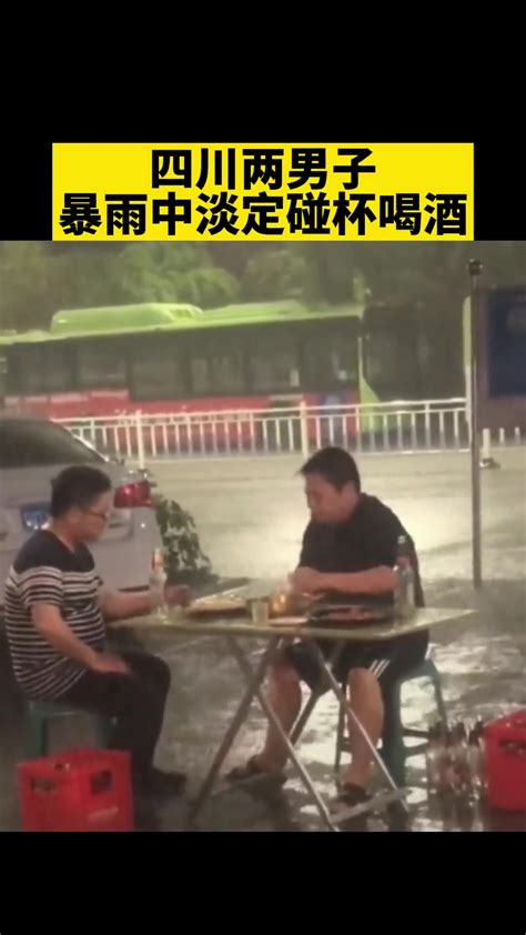喝酒最高境界？两男子暴雨中碰杯喝酒-直播吧zhibo8.cc