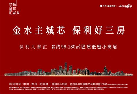 郑州市启动大型商品房团购活动-房产频道-手机中原网