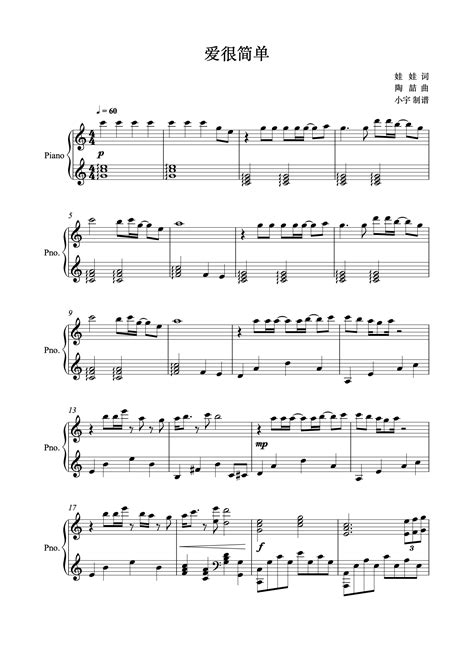 《爱很简单》简谱(弹吧音教) 歌谱-钢琴谱吉他谱|www.jianpu.net-简谱之家