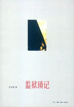 《东史郎日记》绝版PDF | 一个在职研究生的抽屉
