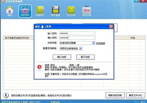 文件夹加密高级版_官方电脑版_华军软件宝库