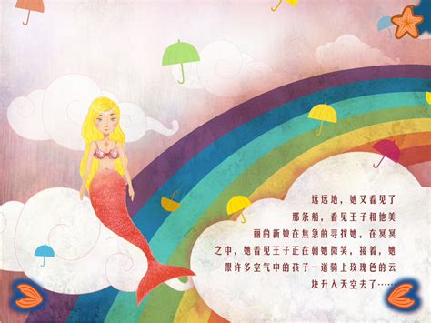 少儿书画作品-海的女儿/儿童书画作品海的女儿欣赏_中国少儿美术教育网