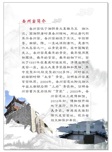 湘阴县国有旅游景区景点运营管理招商公告-湘阴县政府网
