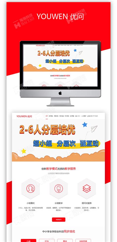 上海网页设计师培训班哪家好 上海网页设计师全科班