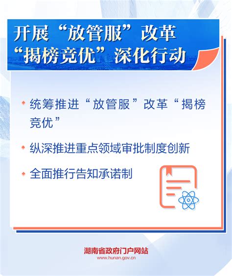 湖南省政务管理服务局关于2021年第一季度全省政府网站与政务新媒体检查情况的通报