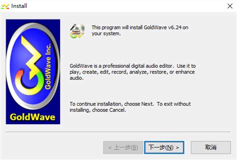 GoldWave v6.41 安装激活详解 - 软件SOS