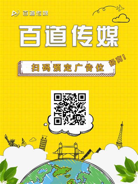 河北旅游宣传海报图片下载_红动中国