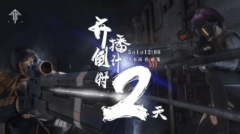 《灵笼》终章终极预告及海报释出，5月1日即将催泪上线！ - C3动漫网