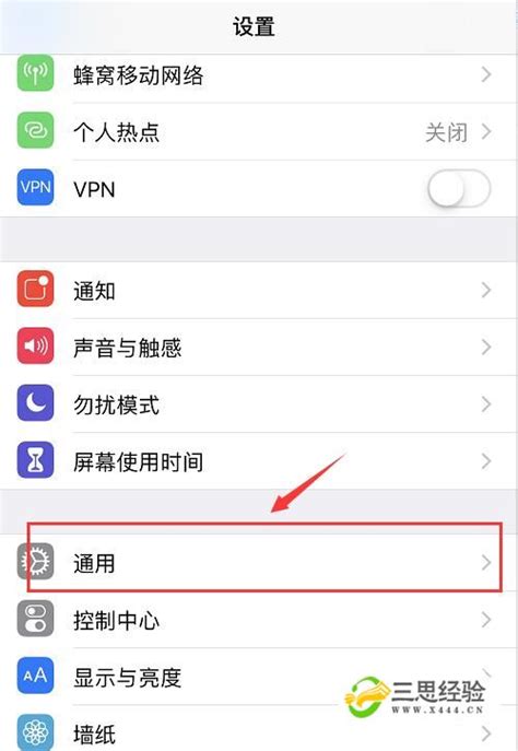苹果iPhone怎么下载麻花影视_iPad安装麻花影视_三思经验网